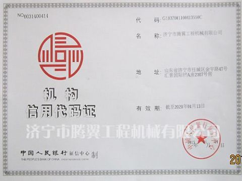 點(diǎn)擊查看詳細(xì)信息<br>標(biāo)題：Qualification honor 閱讀次數(shù)：2064