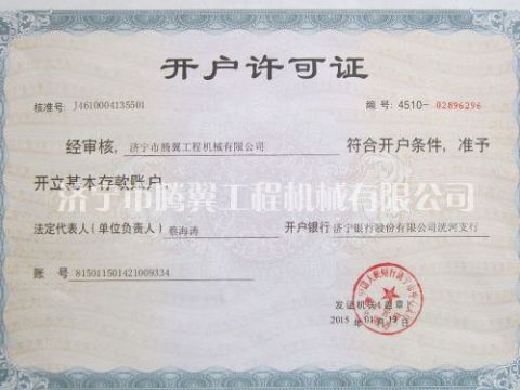 點(diǎn)擊查看詳細(xì)信息<br>標(biāo)題：Qualification honor 閱讀次數(shù)：2148